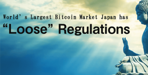 仮想通貨法規制で世界をリードする日本とそれに伴う課題