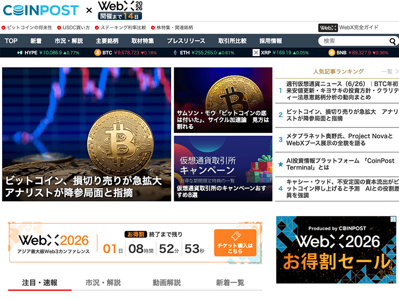 CoinPost Media