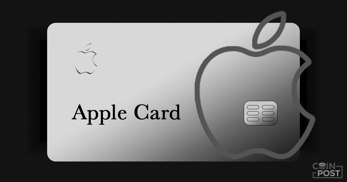 米Appleが発表した次世代クレカ「アップルカード」の強みとは｜世界的 
