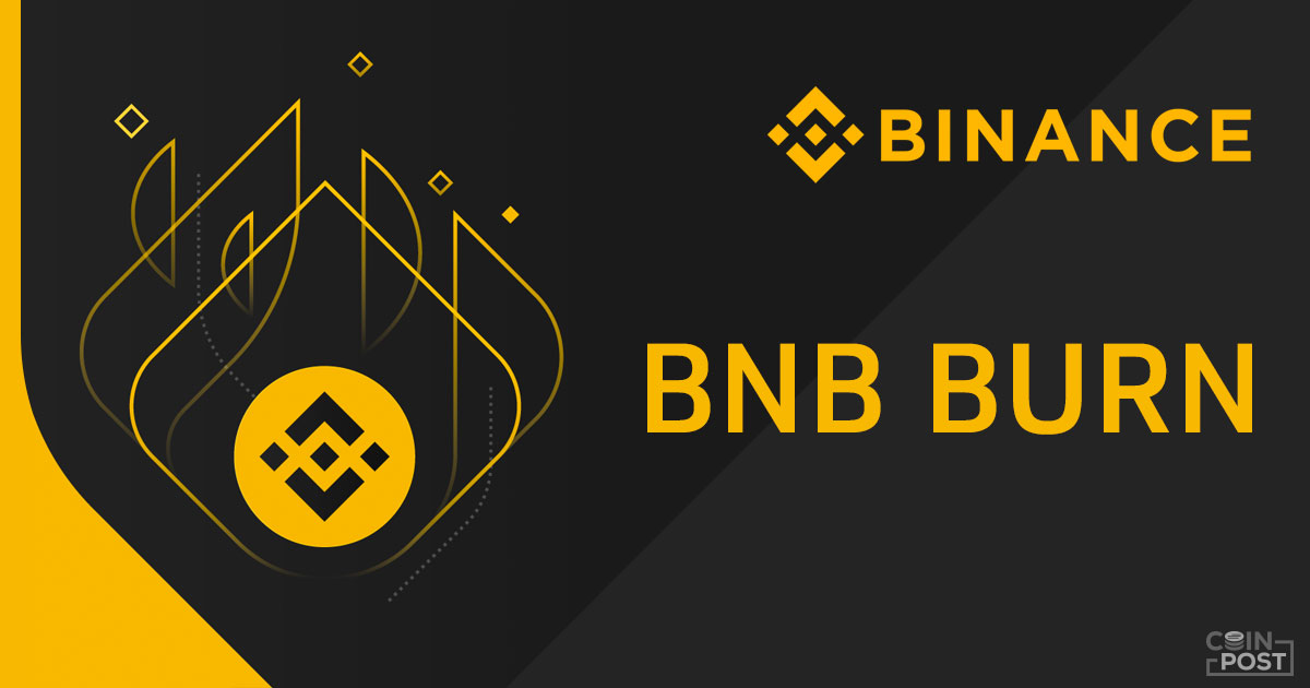 Bnb burn 20190913