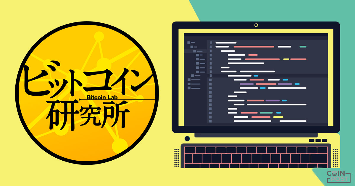 Miniscriptがビットコインのスマートコントラクトを使いやすくする