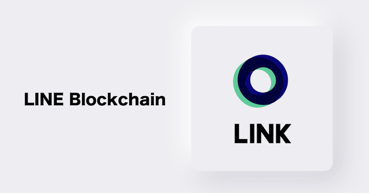 LINE Blockchainとは｜独自トークンLINK（LN）の付与やユースケースについて解説