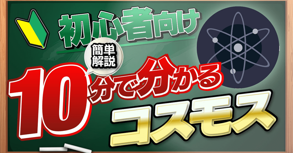 コスモスの全体像を動画で解説 Connectv