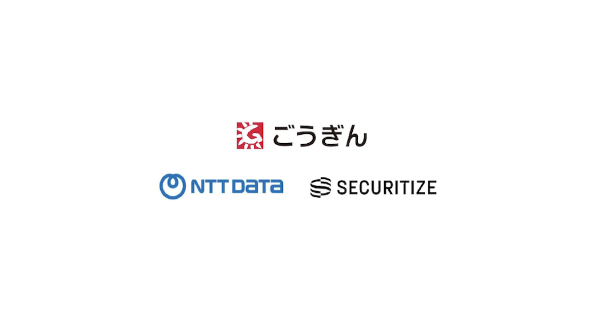 山陰合同銀行、NTTデータ、Securitize Japanがデジタル証券検討